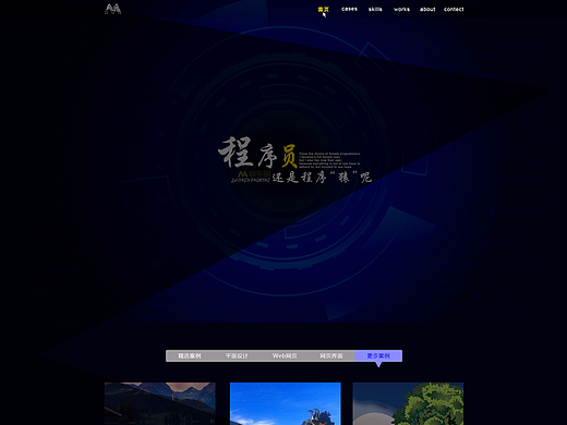個人網(wǎng)站（個人主頁-ZMjI0OTUyNDA=） - 個人網(wǎng)站 - 站酷設(shè)計師WBnian原創(chuàng)素材 - 站酷ZCOOL