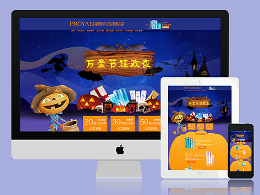 万圣节专题页
