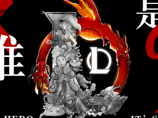 下一個(gè)英雄，是你（個(gè)人主頁-ZMjkyMjE1NDg=） - 其他平面 - 站酷設(shè)計(jì)師磨太太的W原創(chuàng)素材 - 站酷ZCOOL