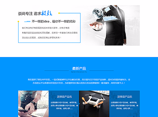 外包公司首页