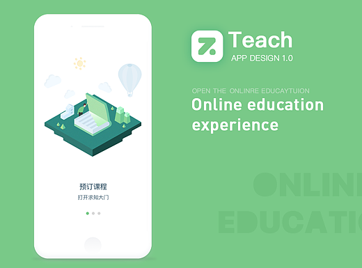 指教APP 教育类