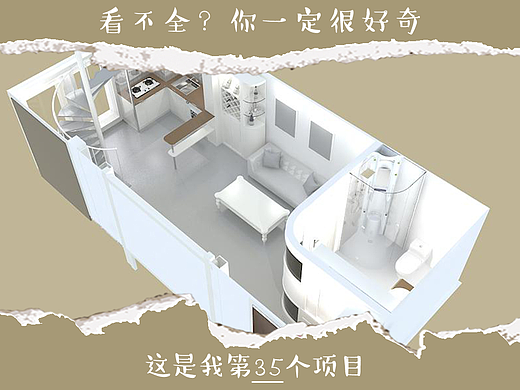 |E类:室内设计|家装复式装修