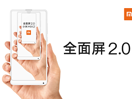 极致简  便是全面屏