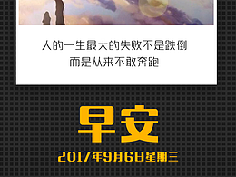 个性日历