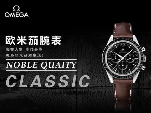 腕表banner