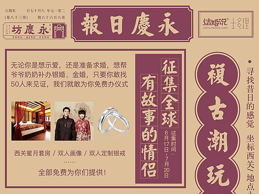 #原创# #平面设计# #宣传单#