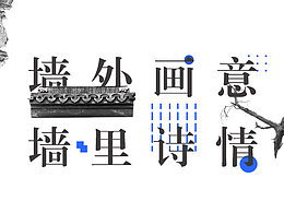 排版