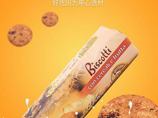 饼干详情