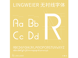 字体