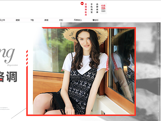 女装 banner1