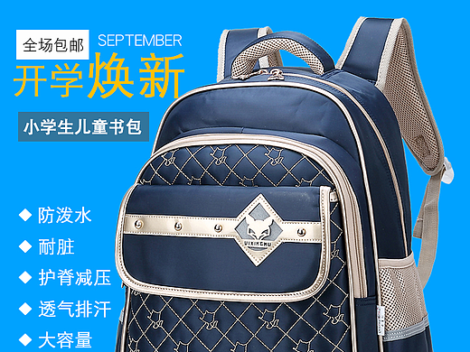 书包详情7