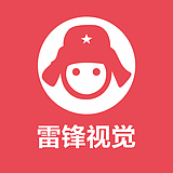 雷锋视觉品宣部的头像