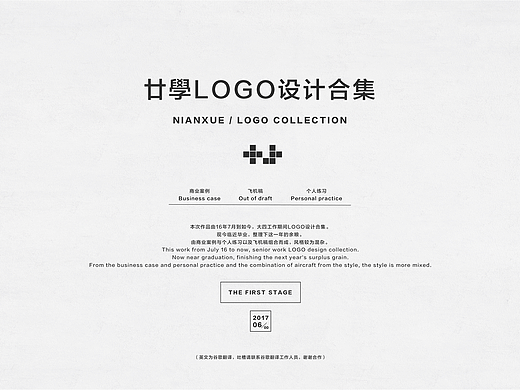大四一年LOGO合集