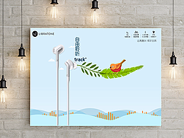 自由聆听 track＋，远离嘈杂|倾听自然