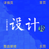 珊珊设计的头像