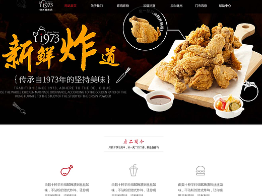 餐饮网站  美食网站  食品网站