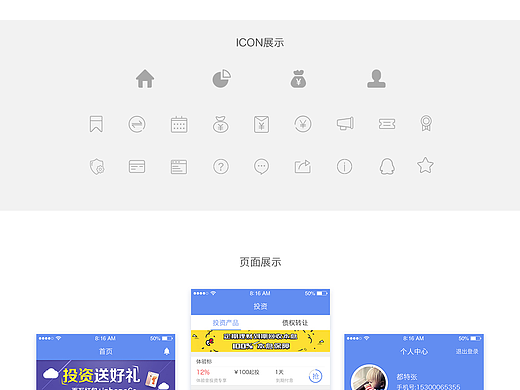 GUI（个人主页-ZMjIzMjU0NzY=） - APP界面 - 站酷设计师熊孩子GY原创素材 - 站酷ZCOOL