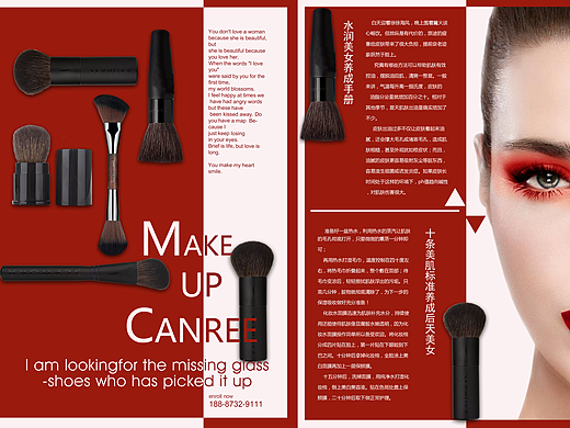 彩妝宣傳頁（個人主頁-ZMjM3MTgyOTI=） - 書籍/畫冊 - 站酷設(shè)計(jì)師華華說貓貓很可愛原創(chuàng)素材 - 站酷ZCOOL