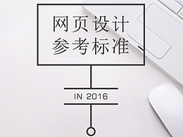网页设计