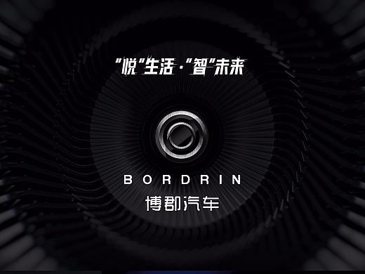 悦生活-智未来-博郡汽车LOGO