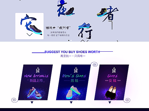 发光鞋——首页设计+详情页+主图