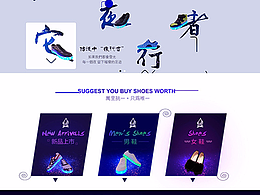 发光鞋——首页设计+详情页+主图