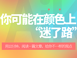 配色