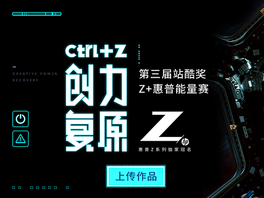 占位【惠普能量赛】（个人主页-ZNDI5NTk5MTY=） - 海报 - 站酷设计师叫我小情兽原创素材 - 站酷ZCOOL