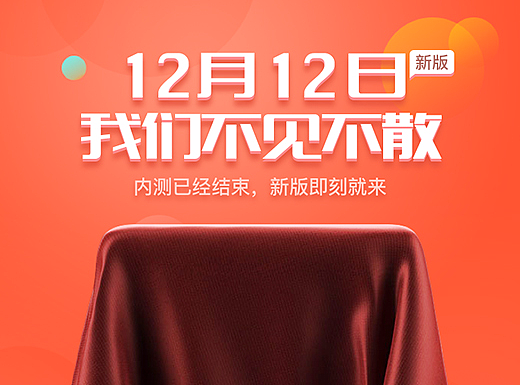 虎扑app fantasy竞猜游戏H5页面