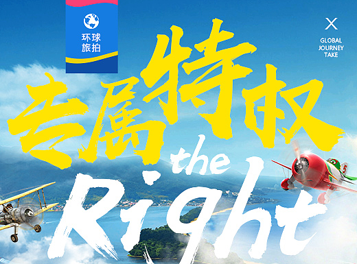 手机端婚纱摄影专题活动页面