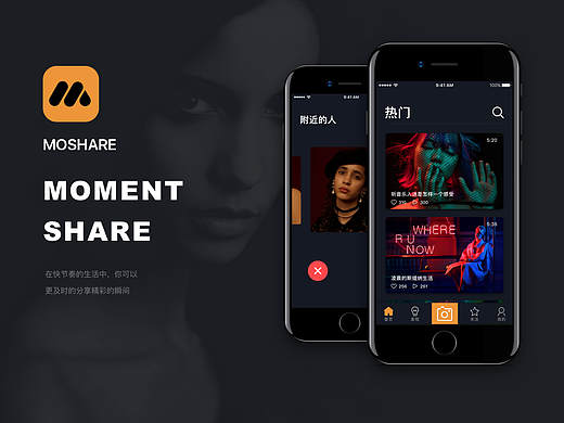 Moshare 短视频App