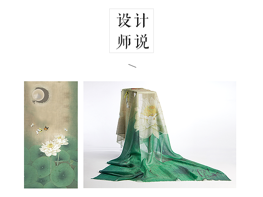 围巾详情页设计