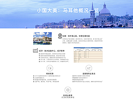 专题页设计