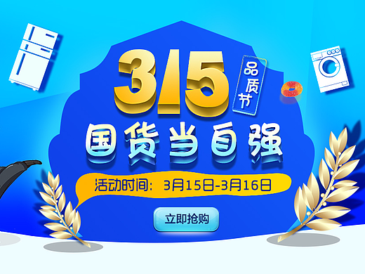 315（个人主页-ZMjI0NzkyNTI=） - 电商 - 站酷设计师灰煞原创素材 - 站酷ZCOOL