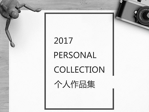 UI作品集简历