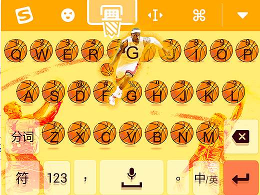 输入法皮肤设计