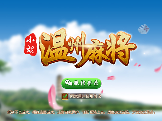 棋牌/麻将