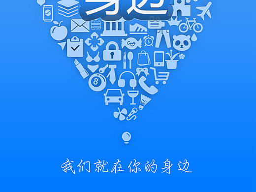 启动页
