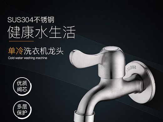 箭牌 水龙头 详情