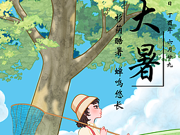 节气
