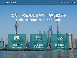 终端机