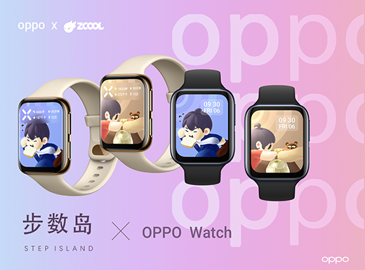 步数岛|OPPO Watch表盘设计大赛