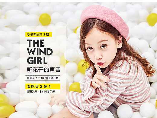 衣品天成童装 韩风时尚 pc端以及无线端