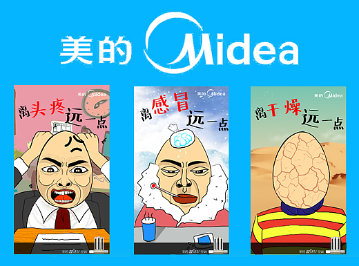 美的无风感空调，离＿＿远一点（个人主页-ZMjcxMDE1NDQ=） - 海报 - 站酷设计师Z54384072原创素材 - 站酷ZCOOL