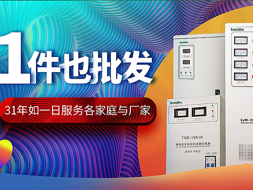 1688首页线上作品