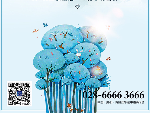 地产白露节气海报