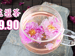 玫瑰花茶banner