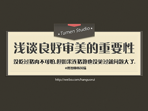 浅谈【良好审美】的重要性