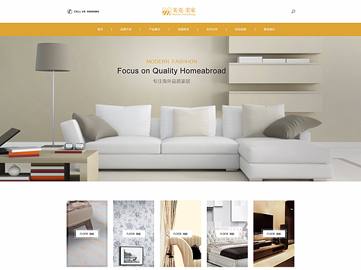 家居首页