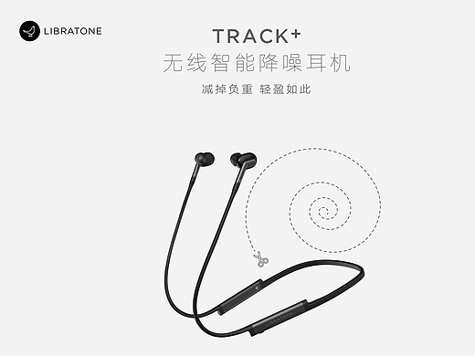 TRACK+ 蜗牛篇 \ TRACK+ 降落伞篇（个人主页-ZMjc5ODkxMTY=） - 海报 - 站酷设计师山田鱼川原创素材 - 站酷ZCOOL
